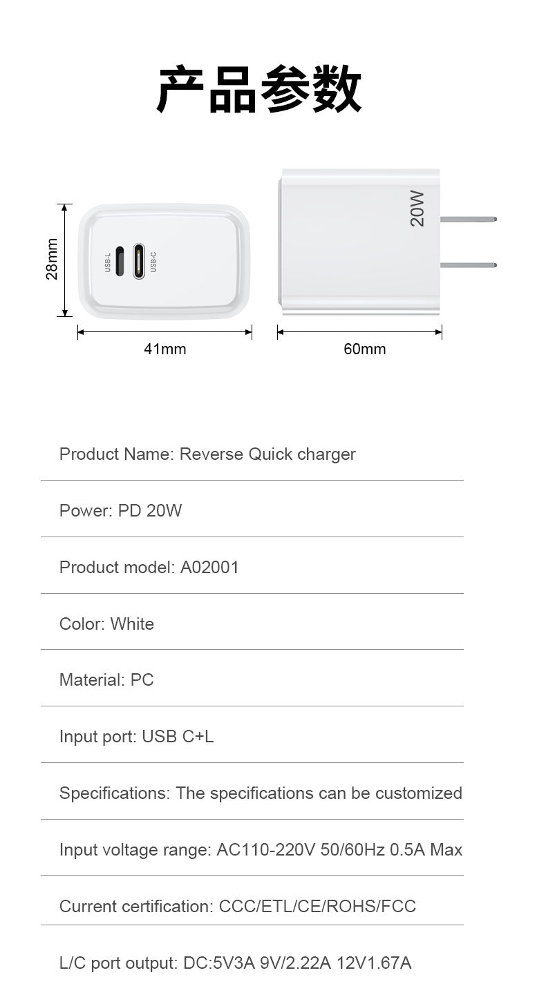 PD20W PD Quick Charge 20W charger US adapter Suitable for Apple Huawei mobile phone reversible compatible charging plug